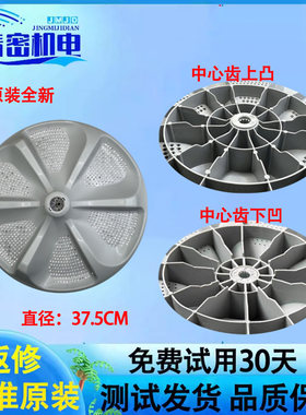 适用美的MB90Q71Y MB90P62QCY MB90P62DQCG洗衣机波轮转盘塑料