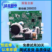 适应于美 1213EDS电机变频板200033驱动板全新板 滚筒洗衣机MG70