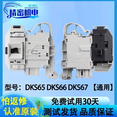 西门子滚筒洗衣机门锁