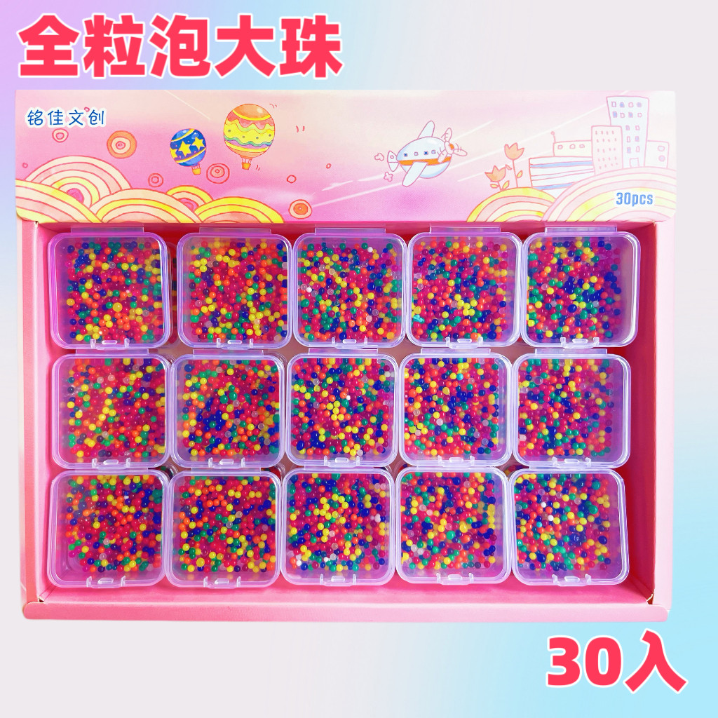 新款泡大珠整盒30入水精灵海绵宝宝吸水珠水培植物DIY学生水宝宝