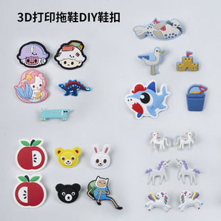 ONETWO3D拖鞋配饰diy鞋扣套装装饰扣cross配件3D打印拖鞋时尚鞋花