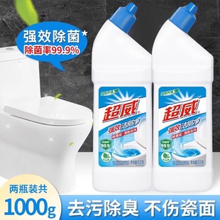 超威强效洁厕灵500g马桶清洁剂家用除臭去异味垢卫生间洁厕液香