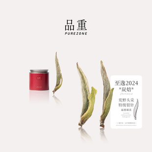 品重『至逸2024·炭焙』头采荒野特级白毫银针福鼎磻溪白茶自己喝