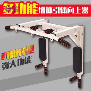 QxN家用多功能单双杠室内墙体引体向上拉伸健身运动器材墙壁沙袋