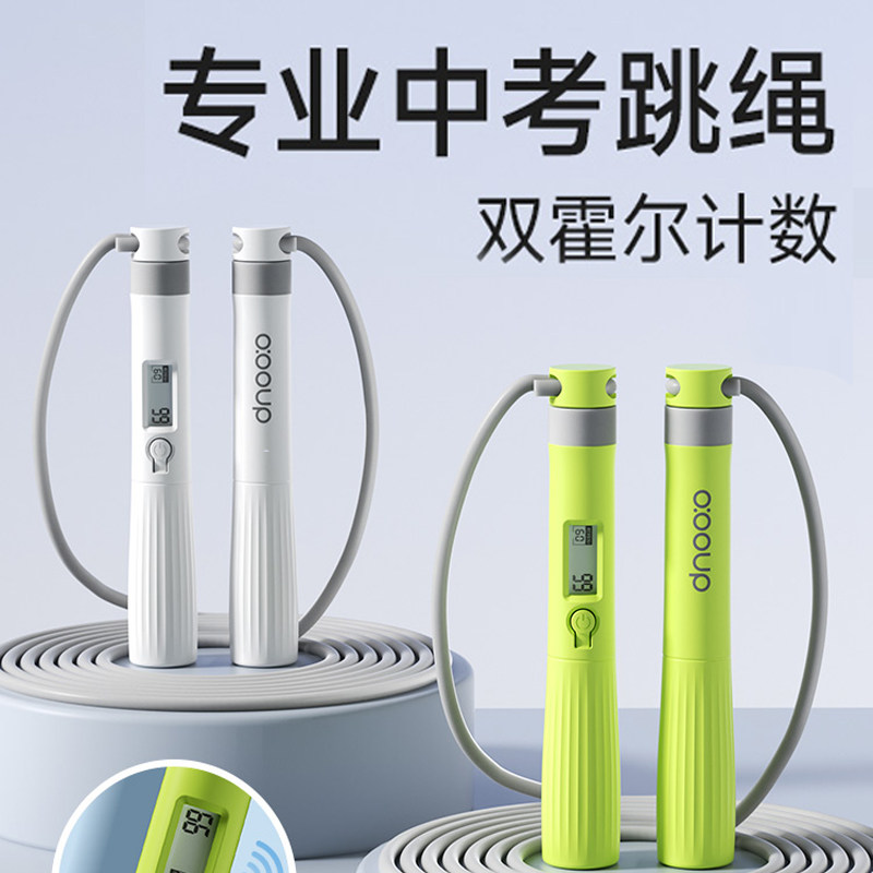 计数跳绳中考训练专用