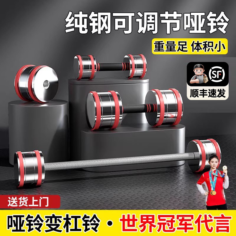 电镀纯钢哑铃男女通用调节重量增重组杠铃镜面健身微瑕组合套装
