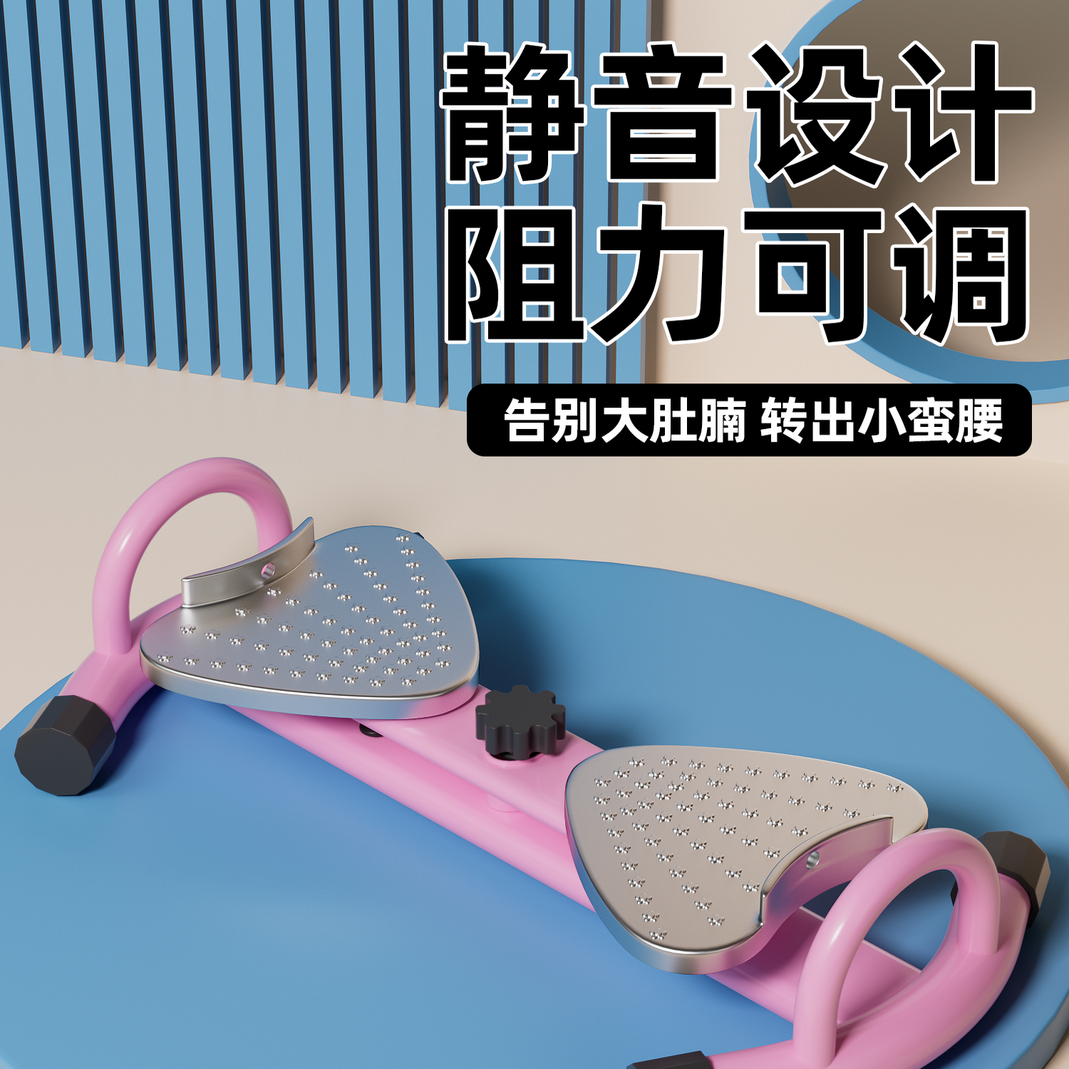 全新上市铝合金扭腰机家用减肥燃脂静音运动神器收腹旋转瘦身