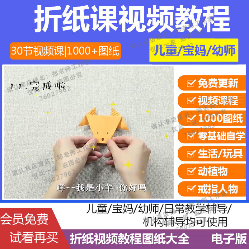 折纸视频教程图纸素材电子版幼儿童小学手工课程教学课件ppt教案