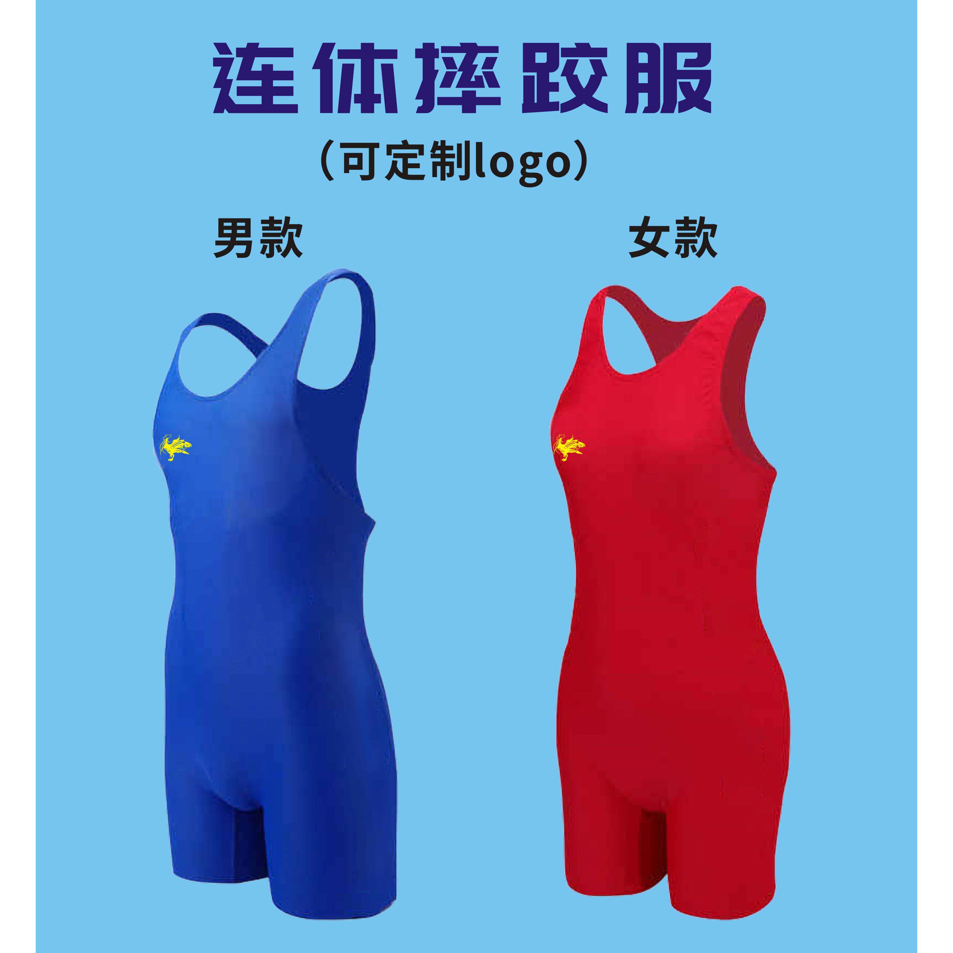 新款摔跤服连体男女成人儿童自由式摔跤服训练比赛摔跤套装可定制图片