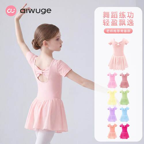 儿童舞衣女童夏季短袖粉色跳舞裙中国舞练功衣服幼儿芭蕾舞裙子