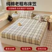 纯布10011709棉老粗床笠罩单新件100夏季 家用床垫保罩床单套护202