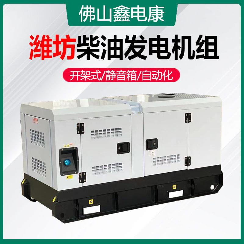 潍坊发6电机50kw应急50KW潍坊柴油发电机组2KV康明柴斯移动玉30千