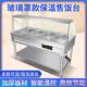 麦丰菜商用不池钢电热快餐保228温台食堂打售饭锈台汤餐车商用
