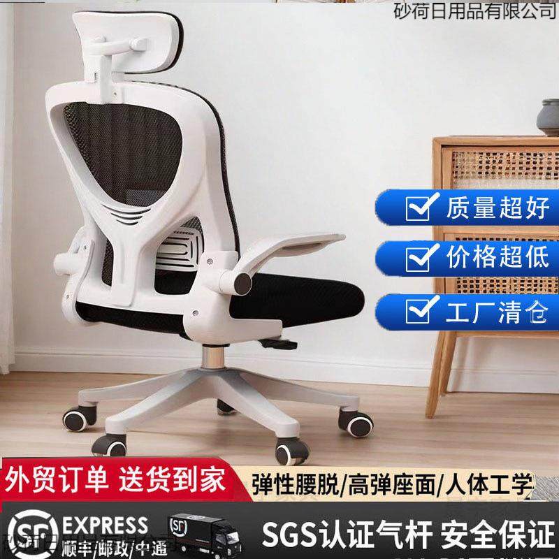 电脑舒服久坐家用办椅子椅靠背椅人体工学电竞椅学生公宿舍MCW习