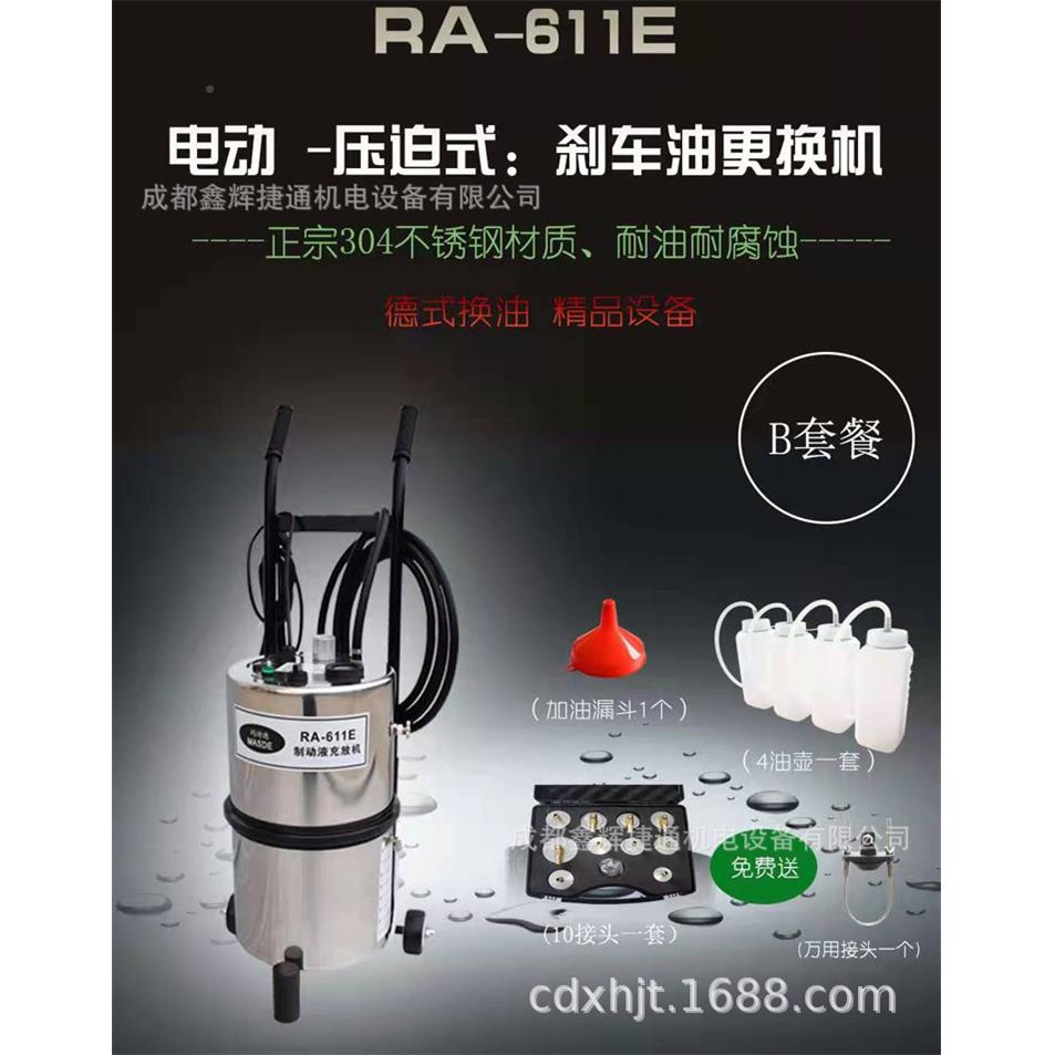 玛诗德R制A611E动液更换机加注940器-汽车刹车换油机油更换机全自