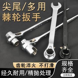 尖尾轮扳速812手快棘手扳手双向套筒扳手自动扳梅花架子刺轮木工
