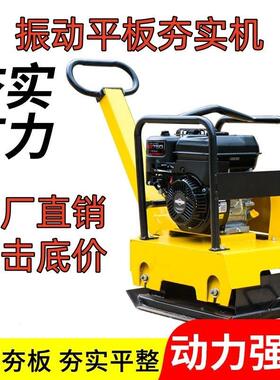 汽击油夯平板工地夯打夯OFY机实路面震动压实机夯实小型沥青冲夯