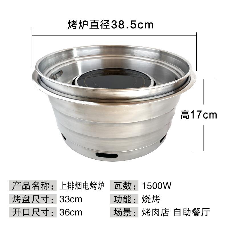 式大上排烟电陶炉烤号肉炉韩式肉镶嵌电烤烤肉炉高水圈上排烧SAV