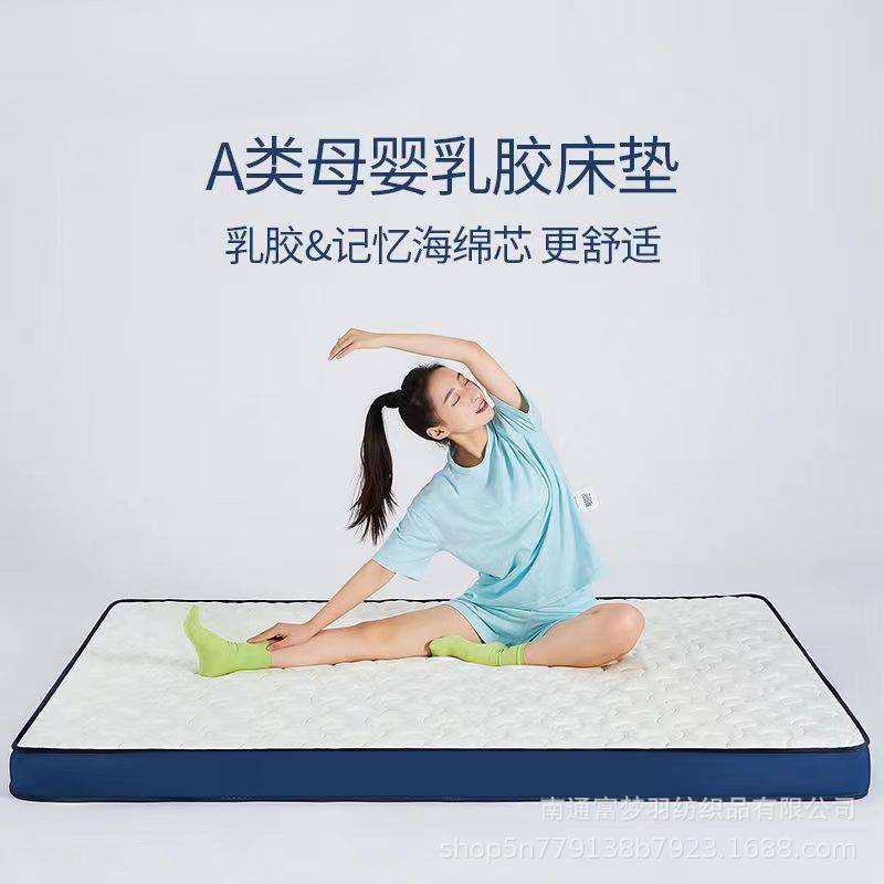 乳胶床垫软垫记忆海绵垫家用加厚榻榻米垫子学生宿舍单人租房专用