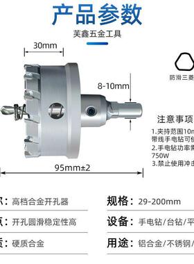 金属不锈套钢开孔器装金硬质合金钻53840铁板打孔铝合开孔0件1套6