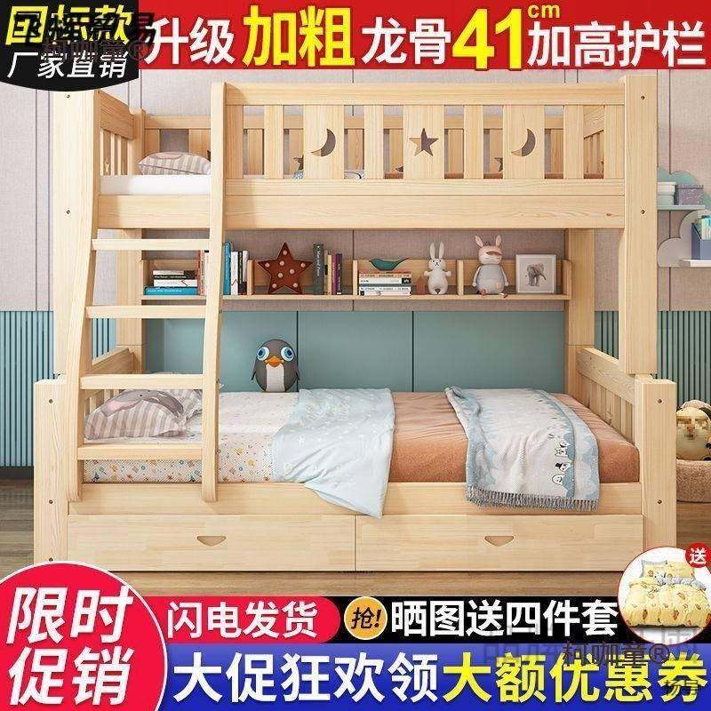 子母床实木上下床麦儿童床上铺下木床双人人高低床双无品牌/层大,基础建材,脚轮/万向轮,淘宝优惠券,粉丝福利购,淘宝优惠卷