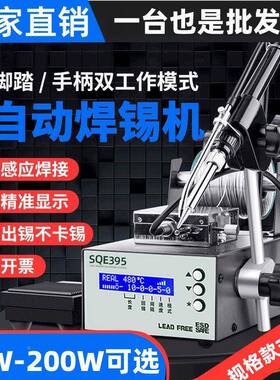 烙铁动自焊机无铅出锡机踩智能C脚踏锡高频温恒焊台616脚大功率