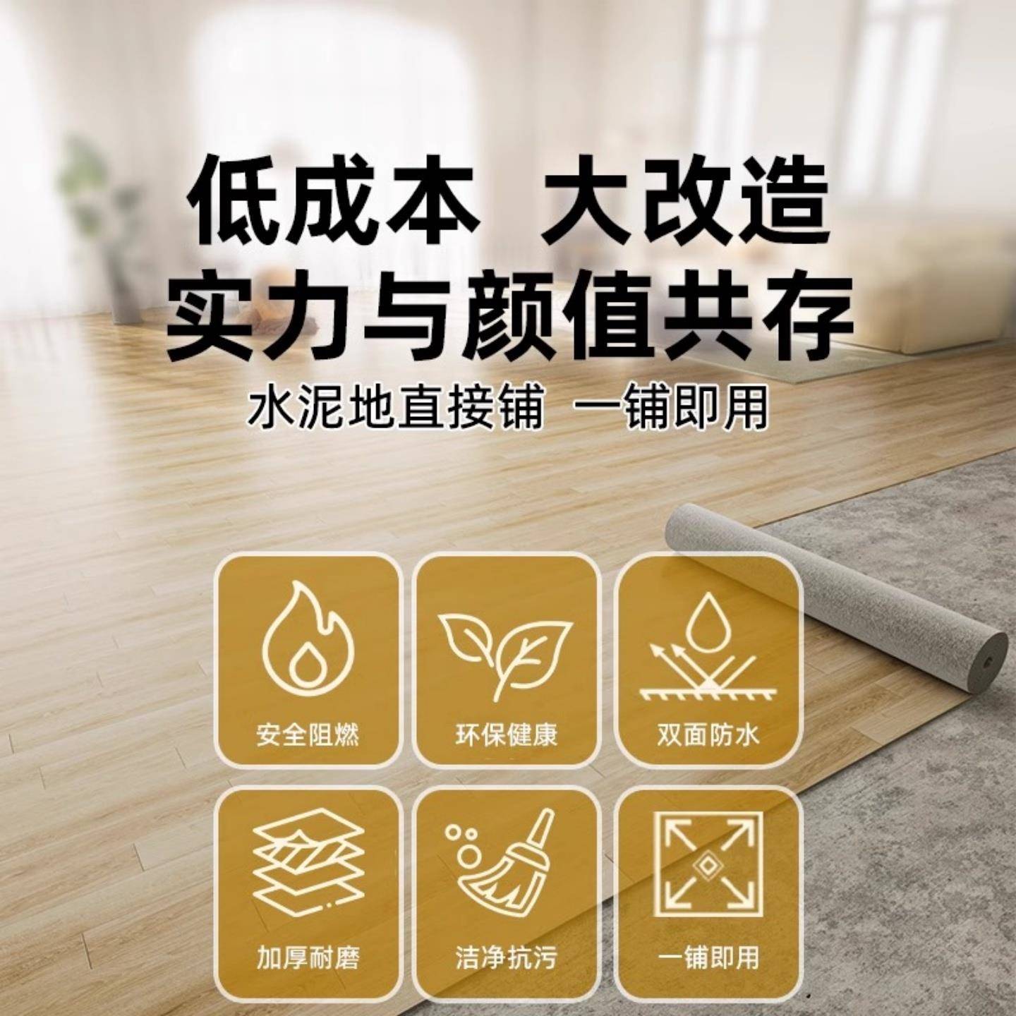 地板革用家水泥地直铺IZL加厚耐磨防水防滑pv地c板铺垫板地面地贴