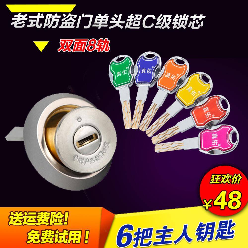 盼防单头锁芯盗门锁芯铁家用老式外装门锁超心十字盼豪迪牛头通用