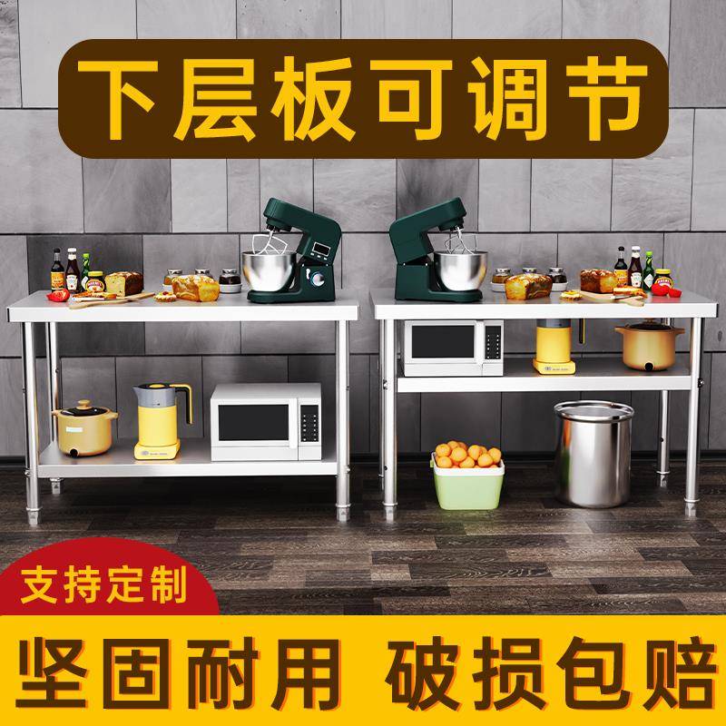 L7加厚不锈钢桌子厨房操作台双层圆角家用工作台饭店三层包装台定
