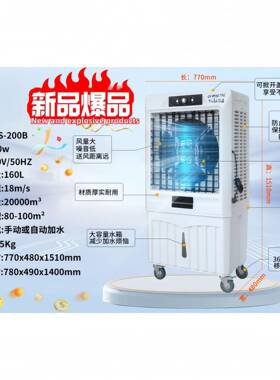 业水冷风移动冷扇风机桌球室车间厂房用71387工冷商气机快速降温