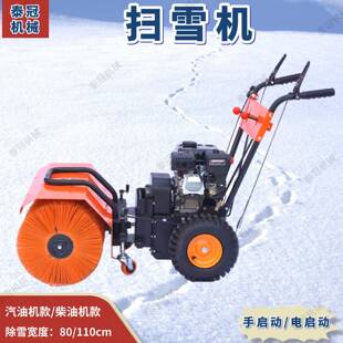 路毛刷扫雪机小型家用滚刷扫雪面柴机区公路小汽油机油机除680雪