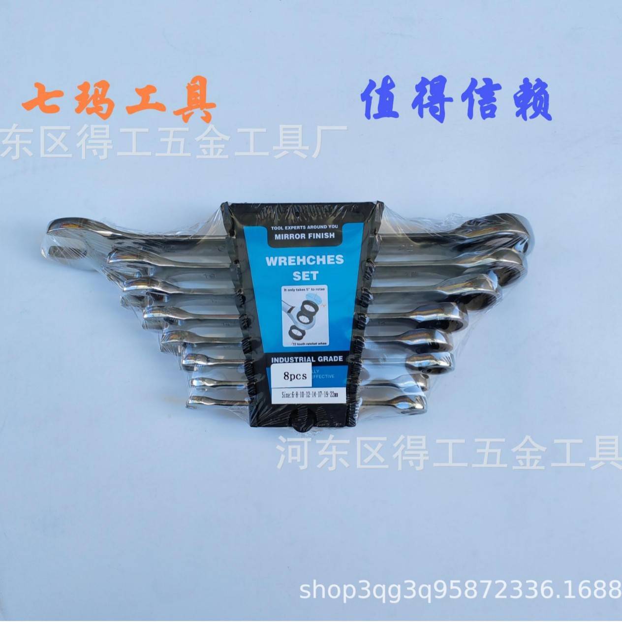 摇头固定头棘轮两用扳手组套组合工具汽修船舶跨境手动开口梅花扳