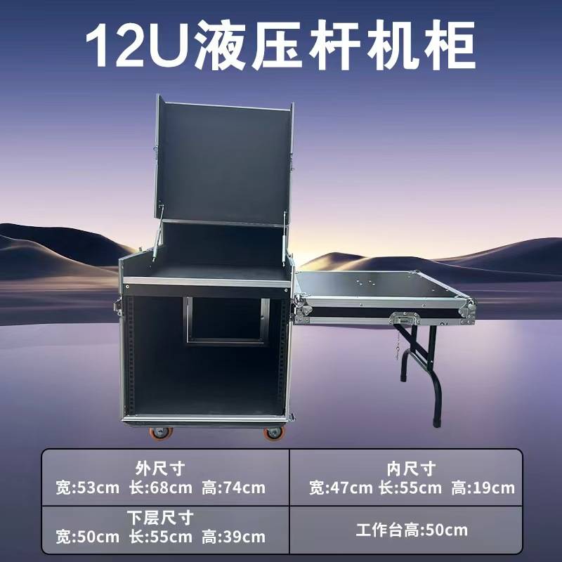 12u专业带抽屉航空箱机柜音响调音台功功放话筒设备工具防震