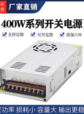 LED广告招牌灯箱压器变流电源220V转2V33A112V400419W开关直电源
