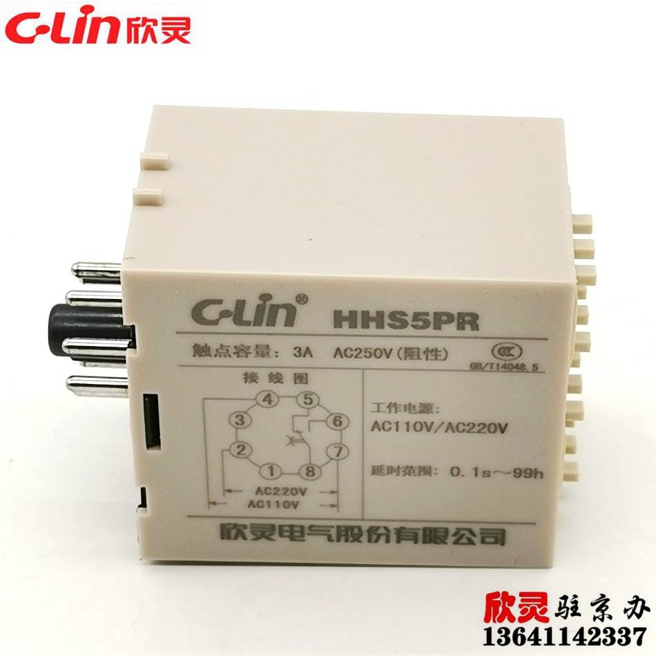 欣灵时间继电器 双延时继电器 循环延时继电器HHS5PR 轮换控制