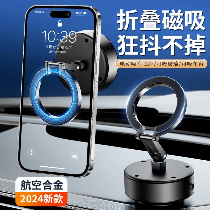 吸盘手机车载支架折叠旋转磁吸汽车导航真空桌面车用