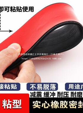 整卷自心粘实橡胶皮封条扁条方形耐压条井盖玻缓ZFO冲减震垫璃条