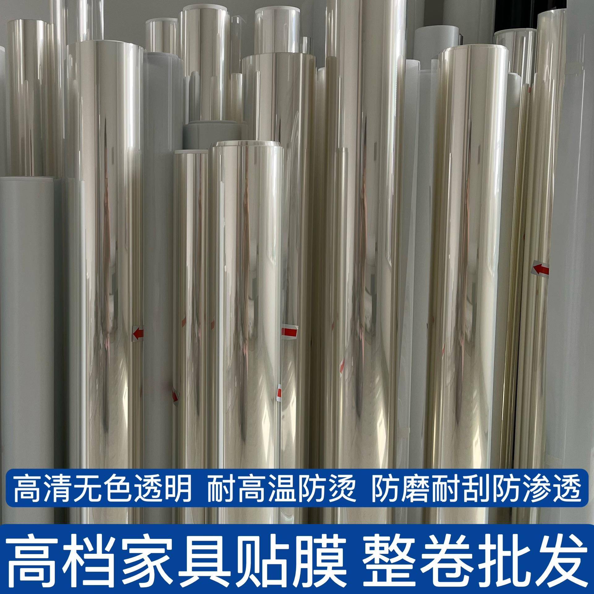 甩卖家具贴膜透明大理石实木餐桌面保护膜岩板茶几灶台耐直销