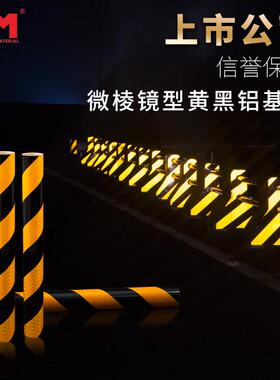 DM/道明微棱镜铝基膜黑D黄斜纹反光膜黑7黄直纹警示型反光膜524M6