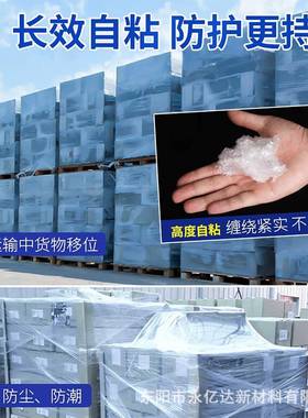 膜05CM宽塑料薄膜拉伸膜整4OVF专卷打包膜包装膜箱物流用自粘