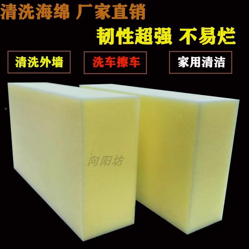 能大块高海绵特大号方块多功吸水密度洗车擦扫灰尘清珊洁瑚87海绵