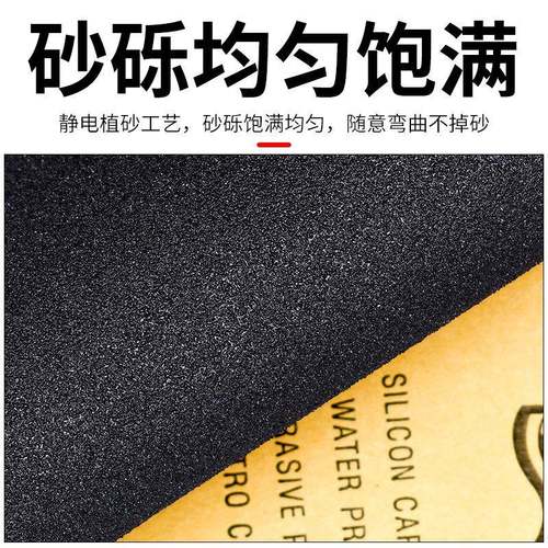 牌漆纸耐防水打磨抛光木砂工粗沙皮纸墙面NNV车水沙皮旗干湿两用