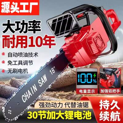 进口质锯大容量充电式AQV锂电电锯大功率理锯链锯家用伐木电锯品