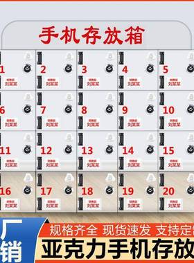 柜亚管克UYJ力手机员工带锁透明存放保柜多格学生手机管收纳理寄