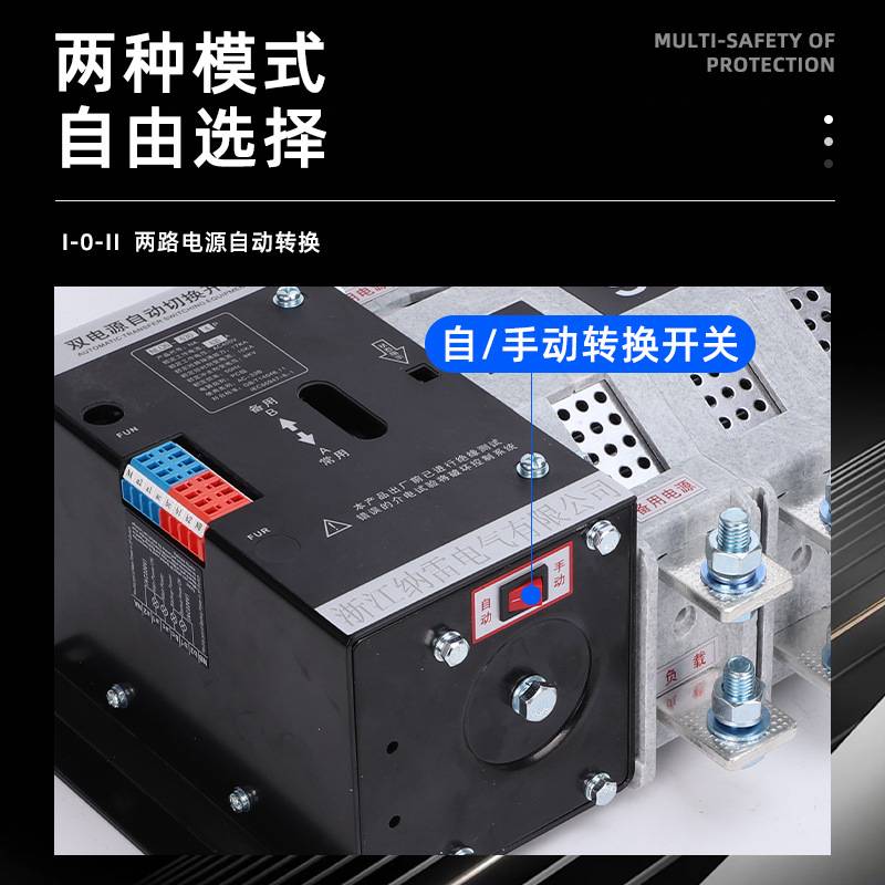 400V光伏新能源发电市电630A毫秒级切换不断电双电源自动转换开关