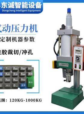 东铆莞气5动铆压机小型DCXQ气动压力机203000KG00KG手动小型圆环