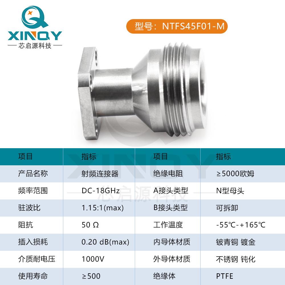 XIQYMXX18G可拆卸连接器N头玻璃针绝缘子插孔连接N头四法兰固定