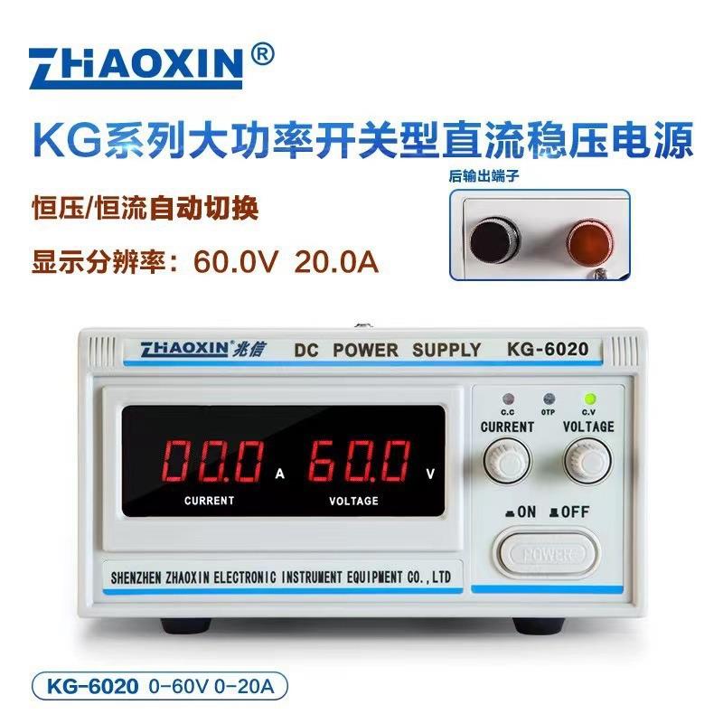 信KG-1550G大功率开关数控可调直流源QOV稳压电K-602兆0
