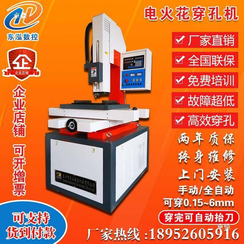 电火花断丝锥机取打机穿孔机细孔电高频孔台锯50切割机放厂家,收纳整理,其他收纳袋,淘宝优惠券,粉丝福利购,淘宝优惠卷