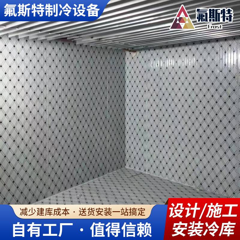 冷库全套设备设计施工安装大小型水果蔬菜制冷机组保鲜冷冻库